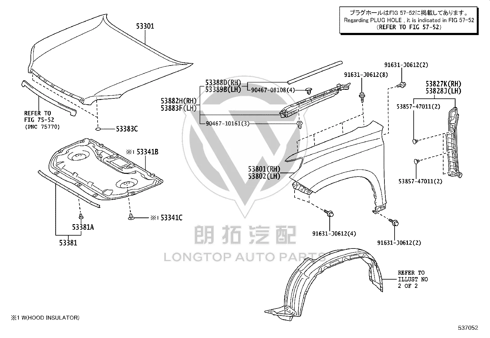 Front Fender Sealing Strip 53808-60090 for Toyota Land Cruiser Prado