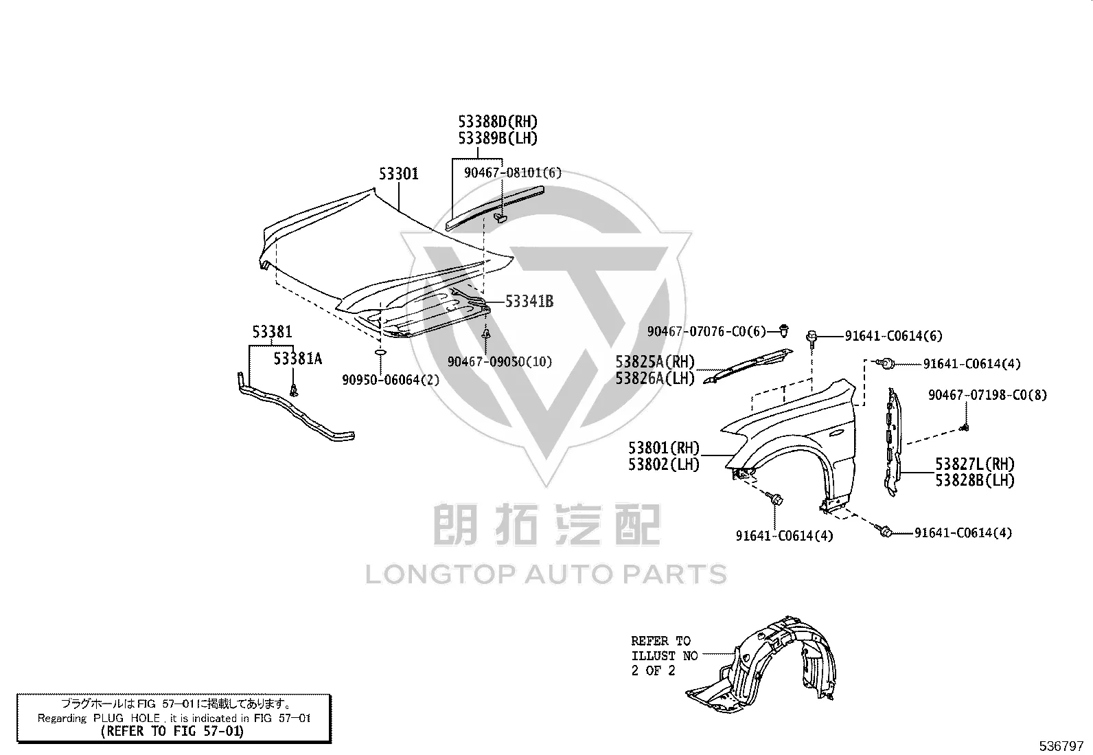 Front Fender Seal Strip Right 53388-30040 for Toyota Crown