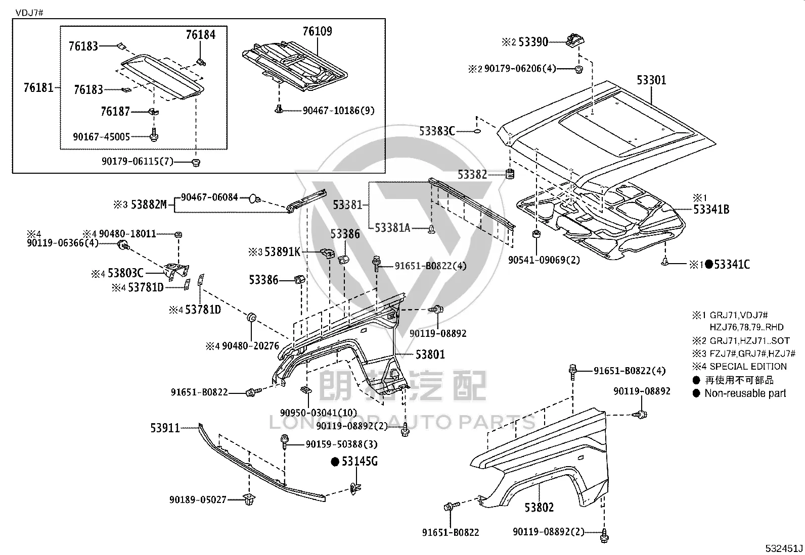 Radiator Upper Seal 53397-60010 for Toyota Land Cruiser