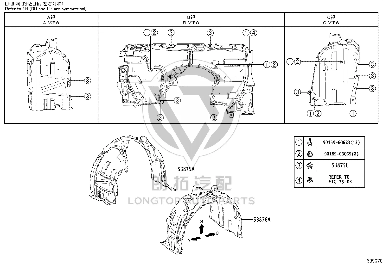 Front Fender Liner Right 53805-06280 for Toyota Camry