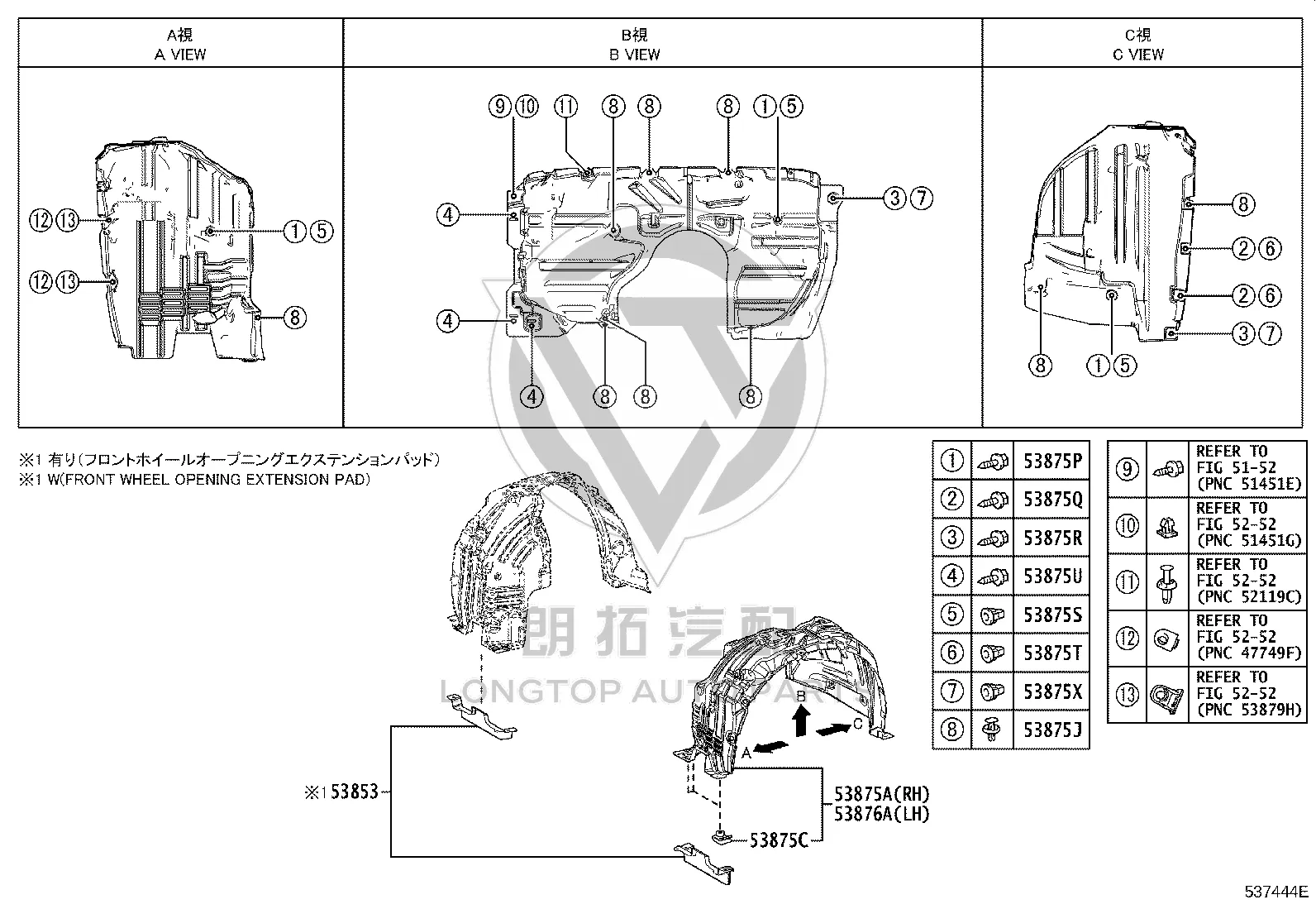 Inner Fender (Right) 53805-08061 for Toyota Sienna