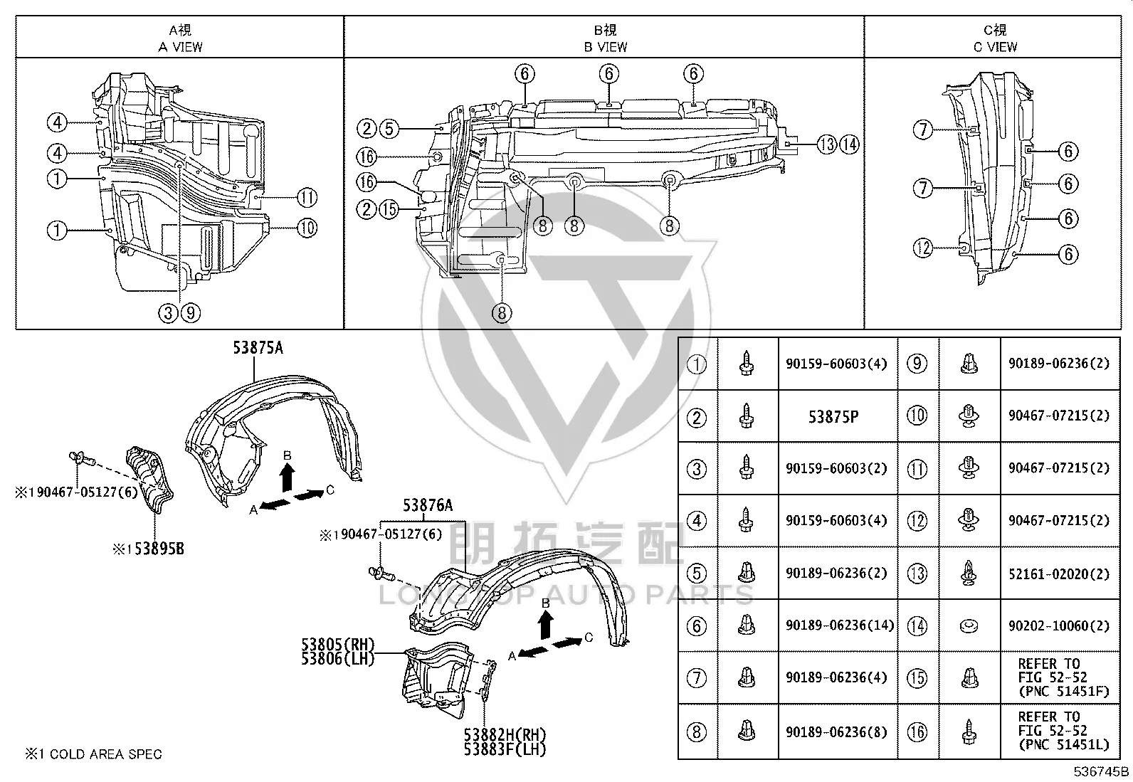 Front Fender Lining (Left) 53808-0C030 for Toyota Tundra