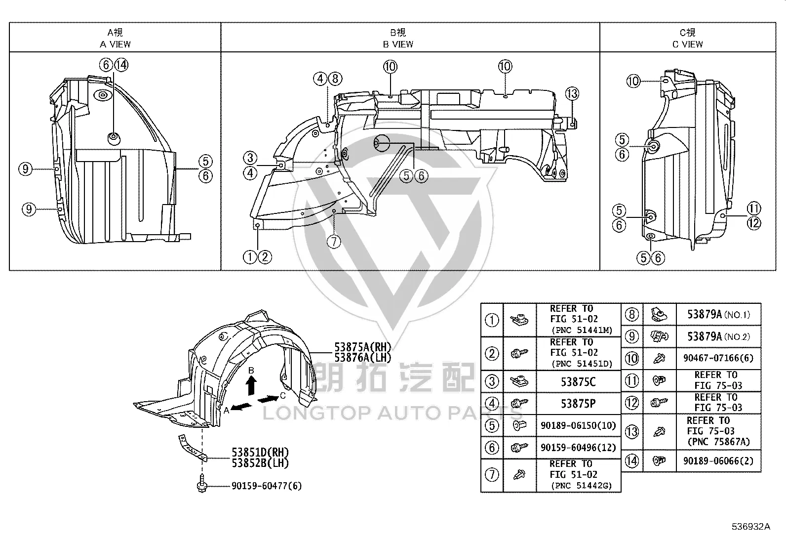 Front Fender Lining (Left) 53806-0N010 for Toyota Crown