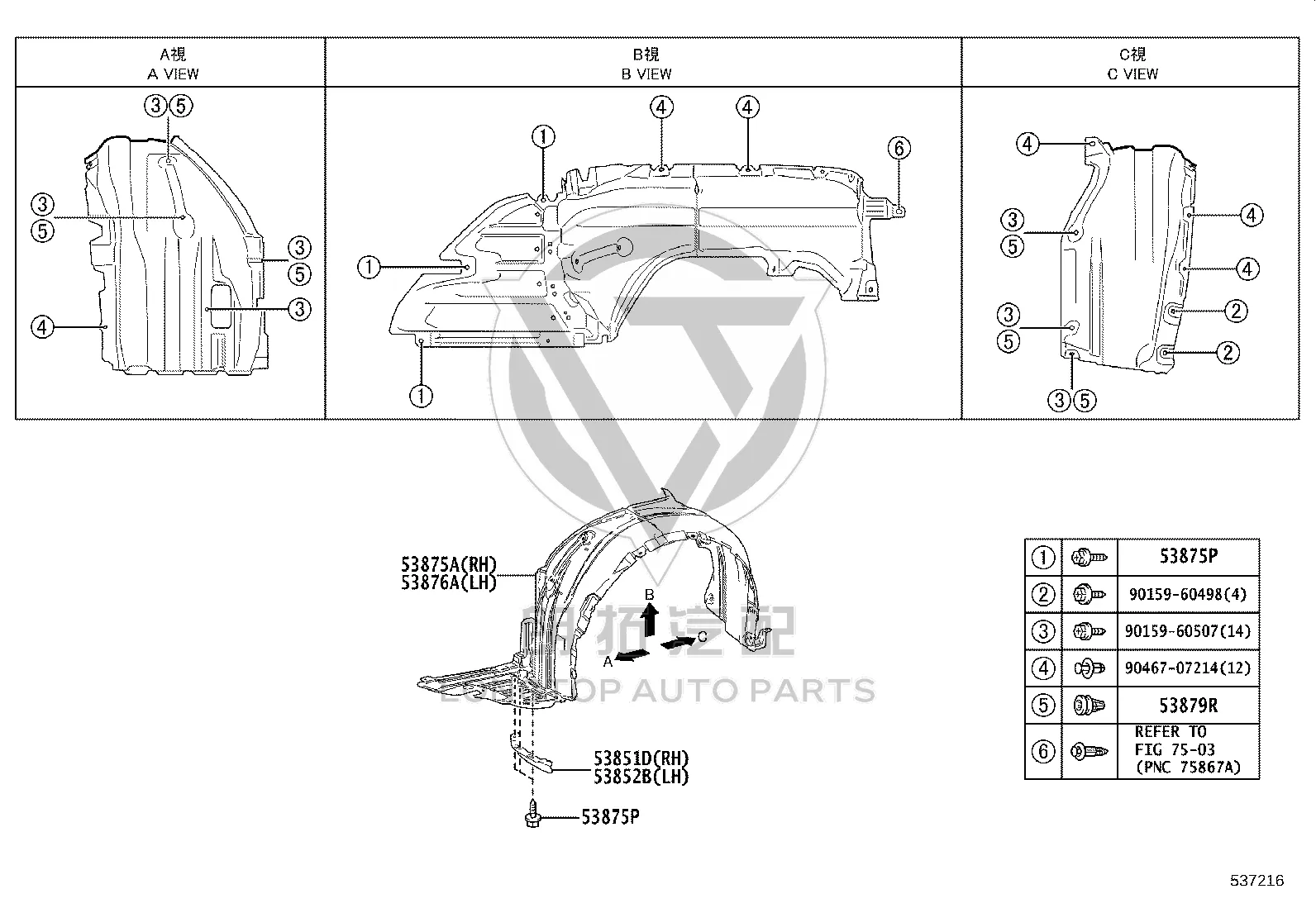 Inner Fender (Right) 53805-24050 for Lexus RC
