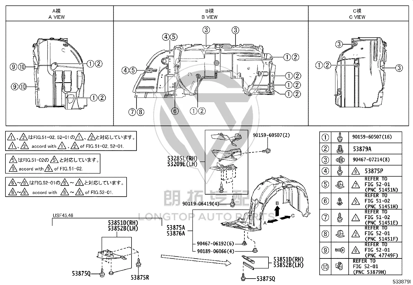 Inner Fender (Right) 53805-50070 for Lexus LS460