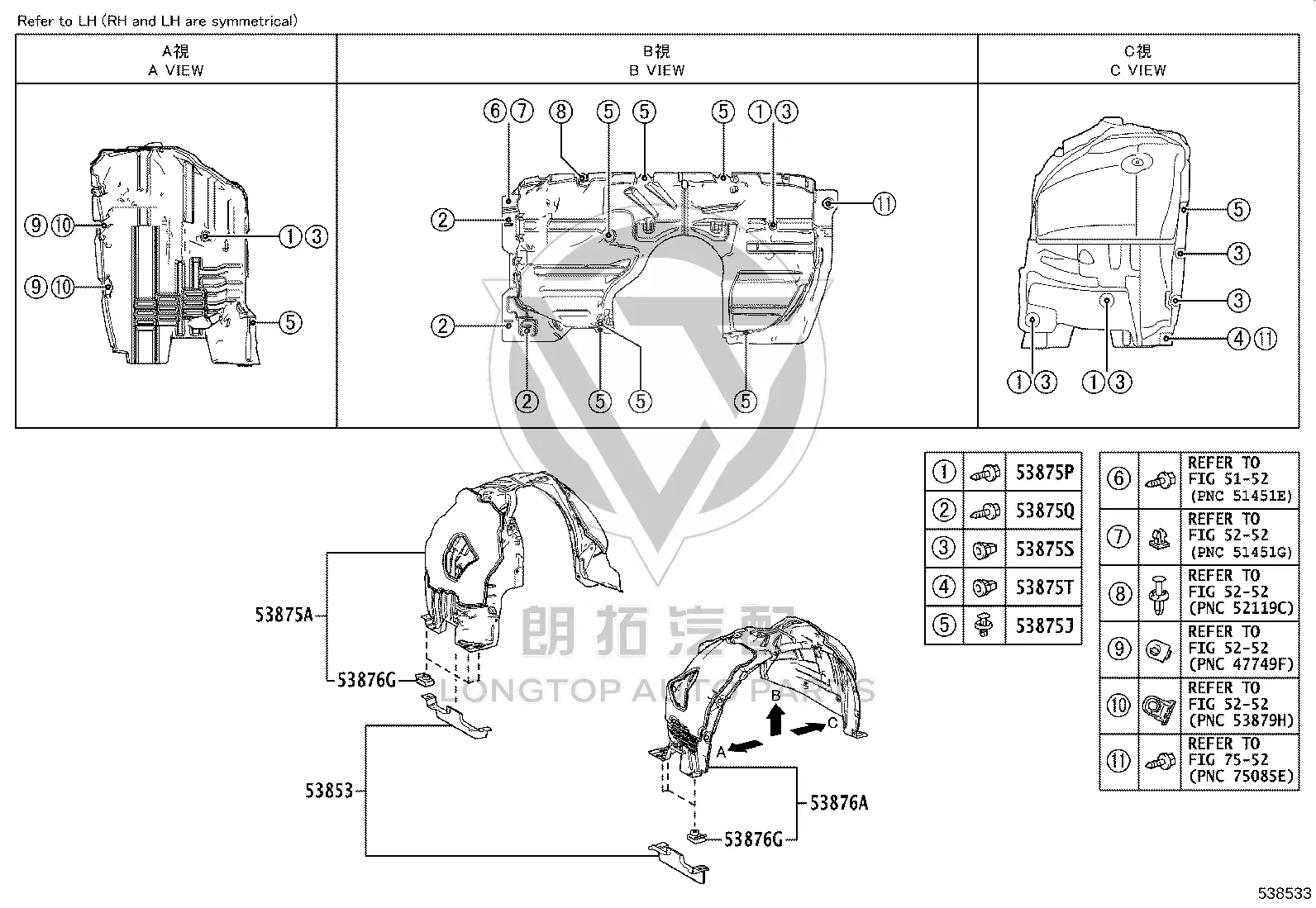 Toyota Front Fender Lining (Left) 53806-08090 for Granvia Hybrid