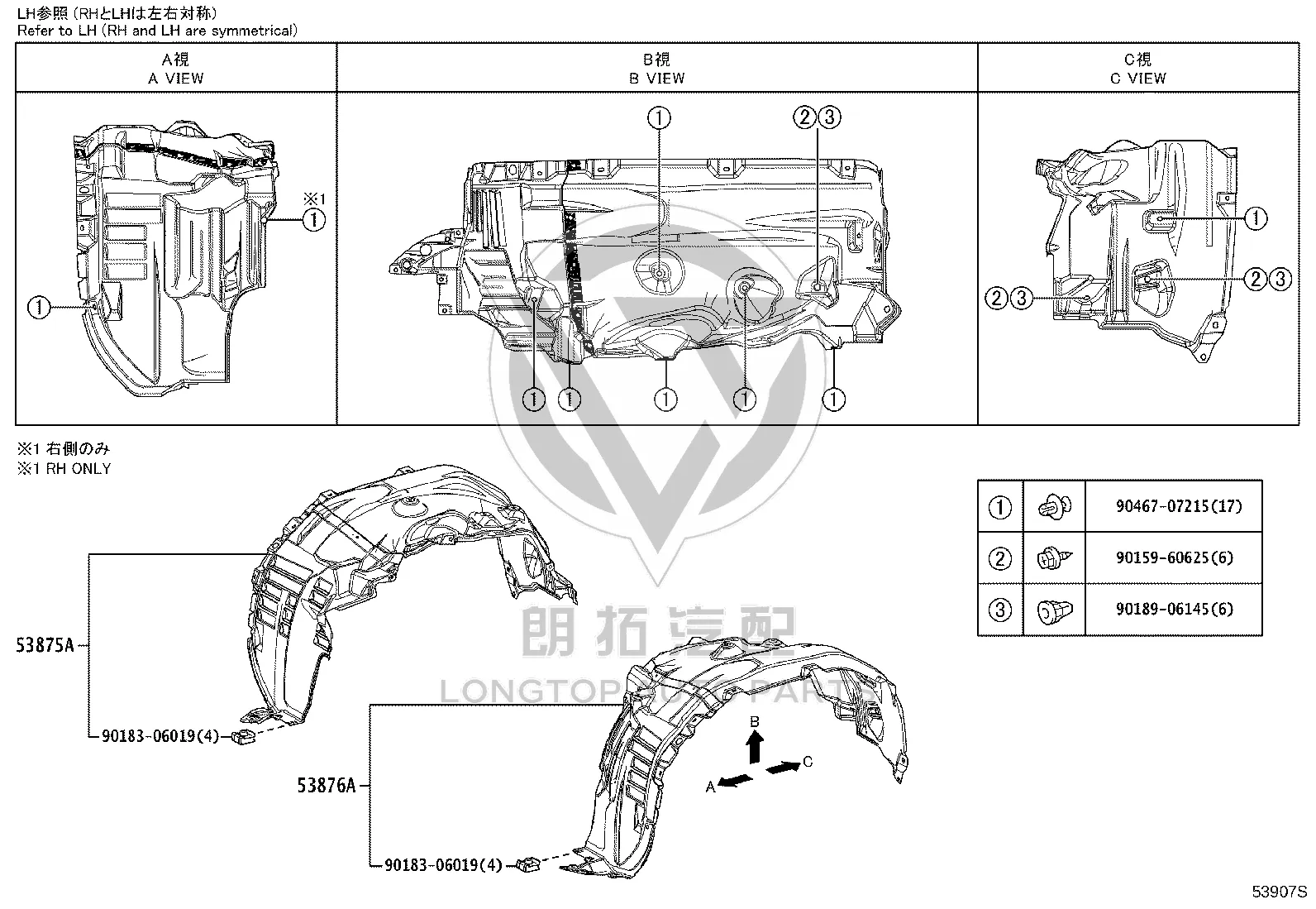 Front Fender Lining (Left) 53806-60290 for Lexus GX550