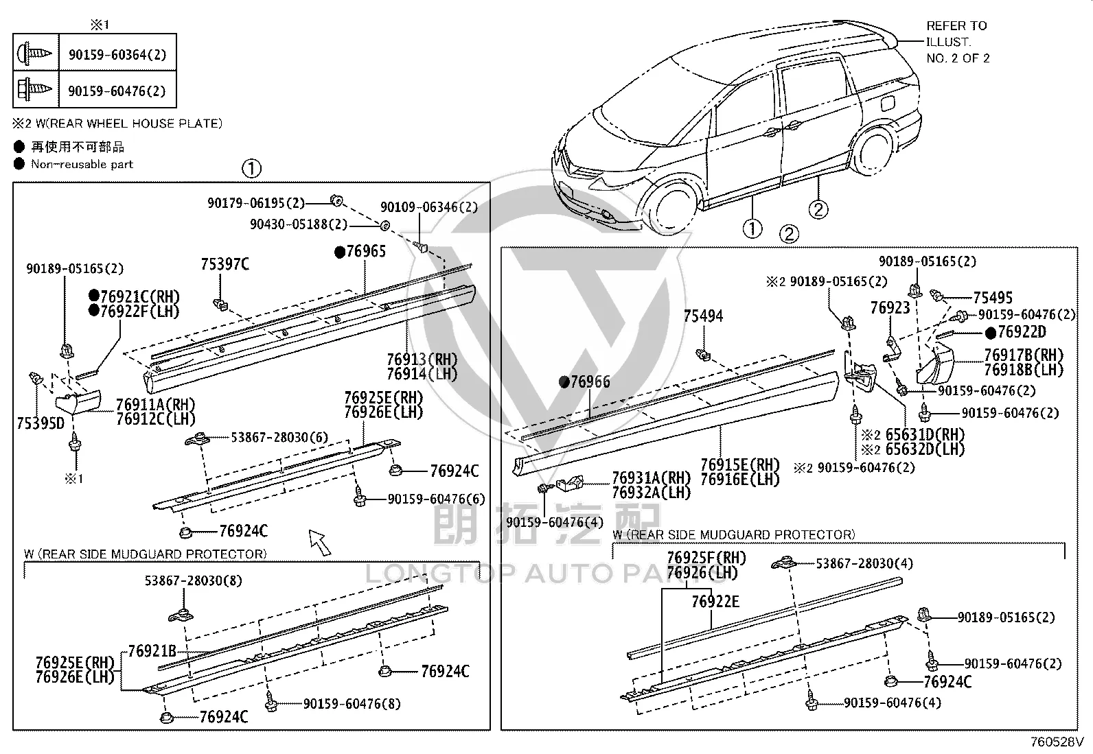Front Door Trim Right 76913-28070 for Toyota Previa