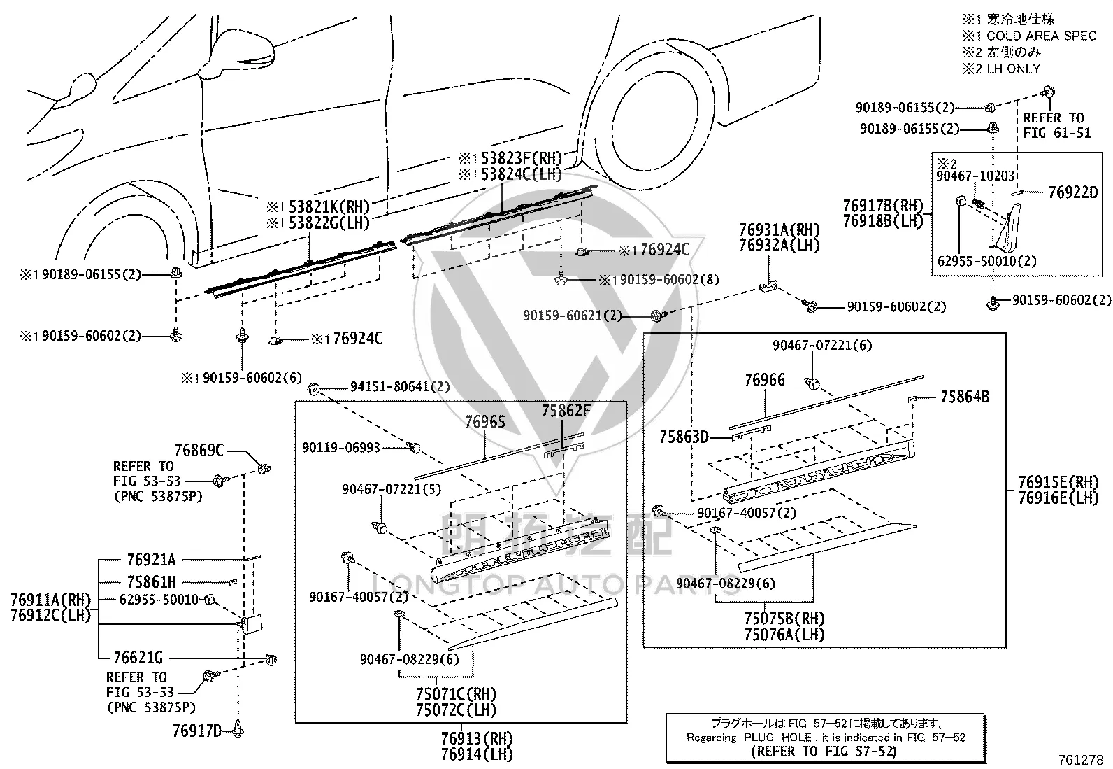 Right Rear Door Outer Molding 75075-58010 for Toyota ALPHARD