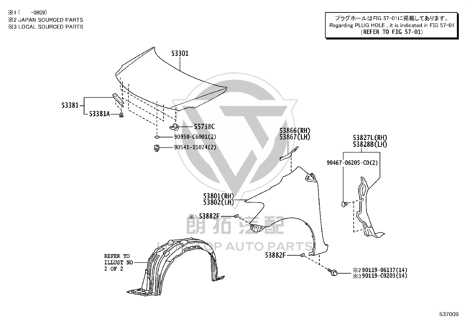 Right Front Windshield Lower Corner Molding 53866-0D050 for Toyota Vios
