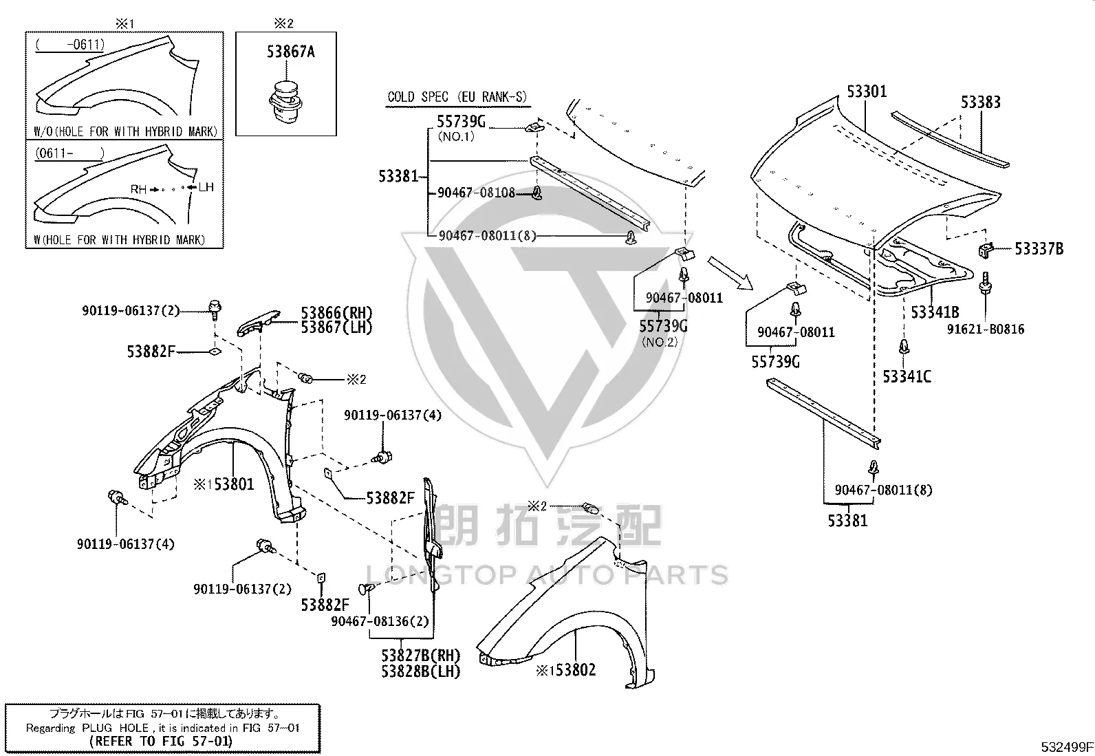 Engine Cover Stop 55739-47020 for Toyota Prius