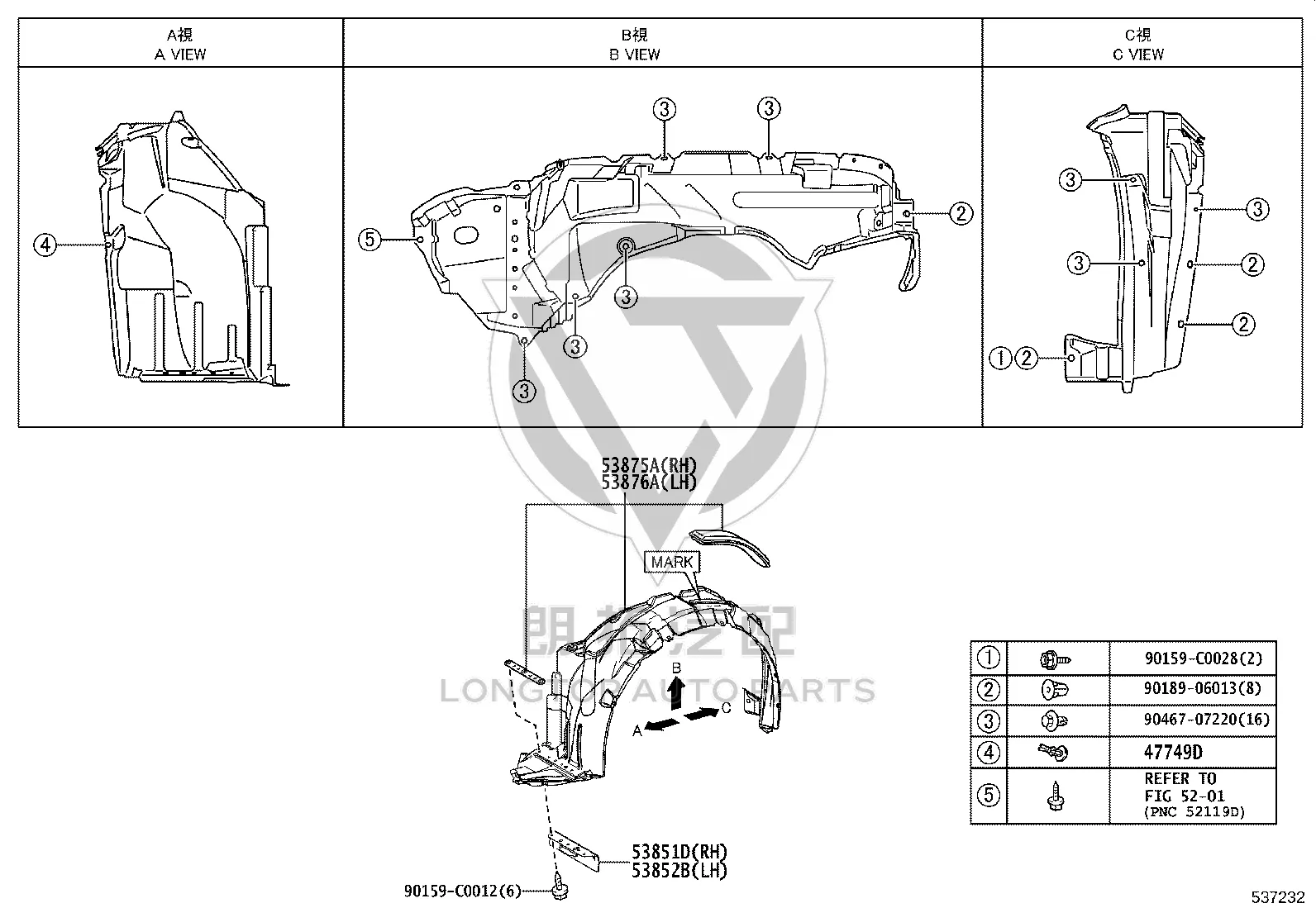 Front Fender Liner Right 53875-02580 for Toyota Corolla