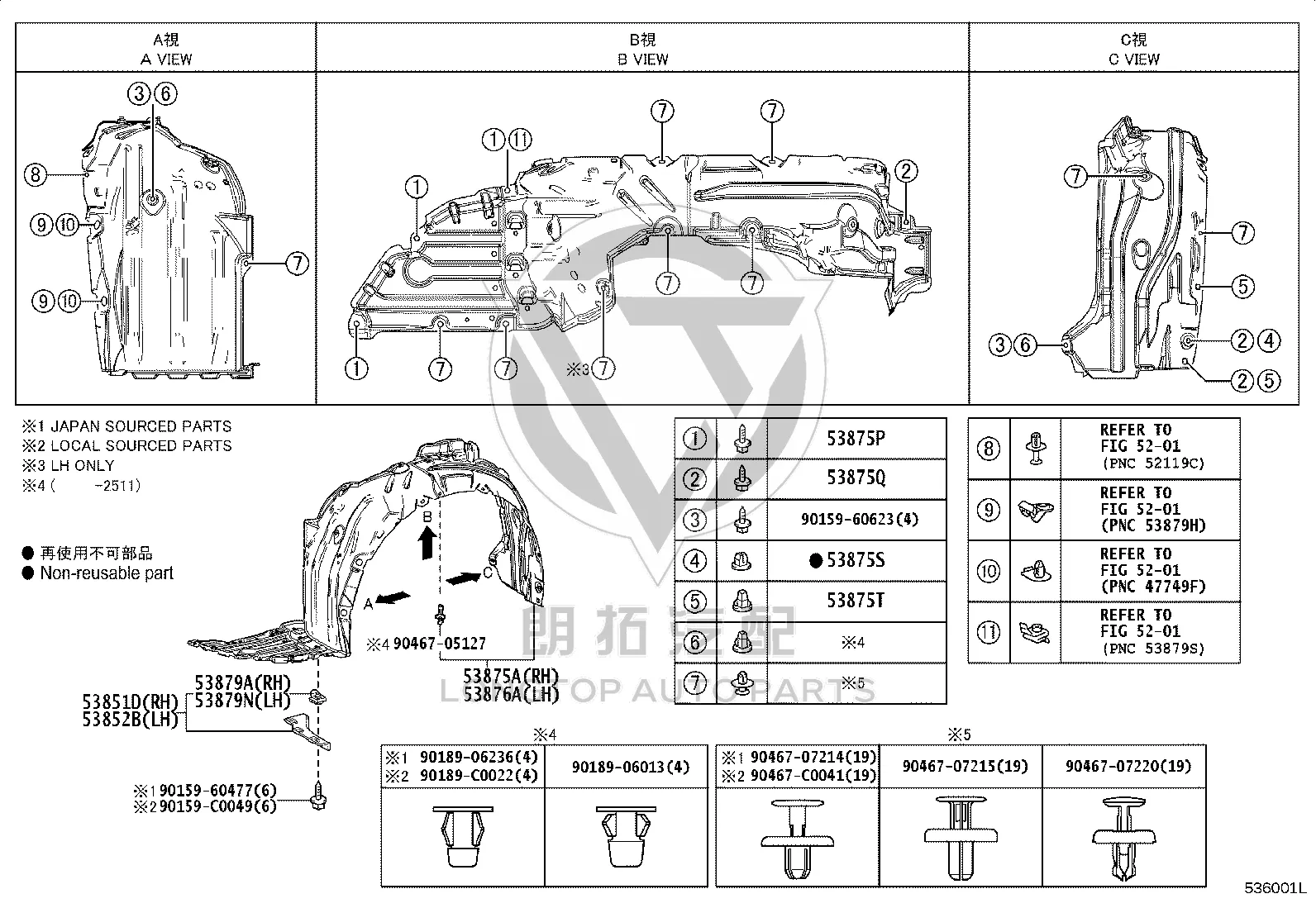 Inner Fender (Left) 53876-02880 for Toyota Levin