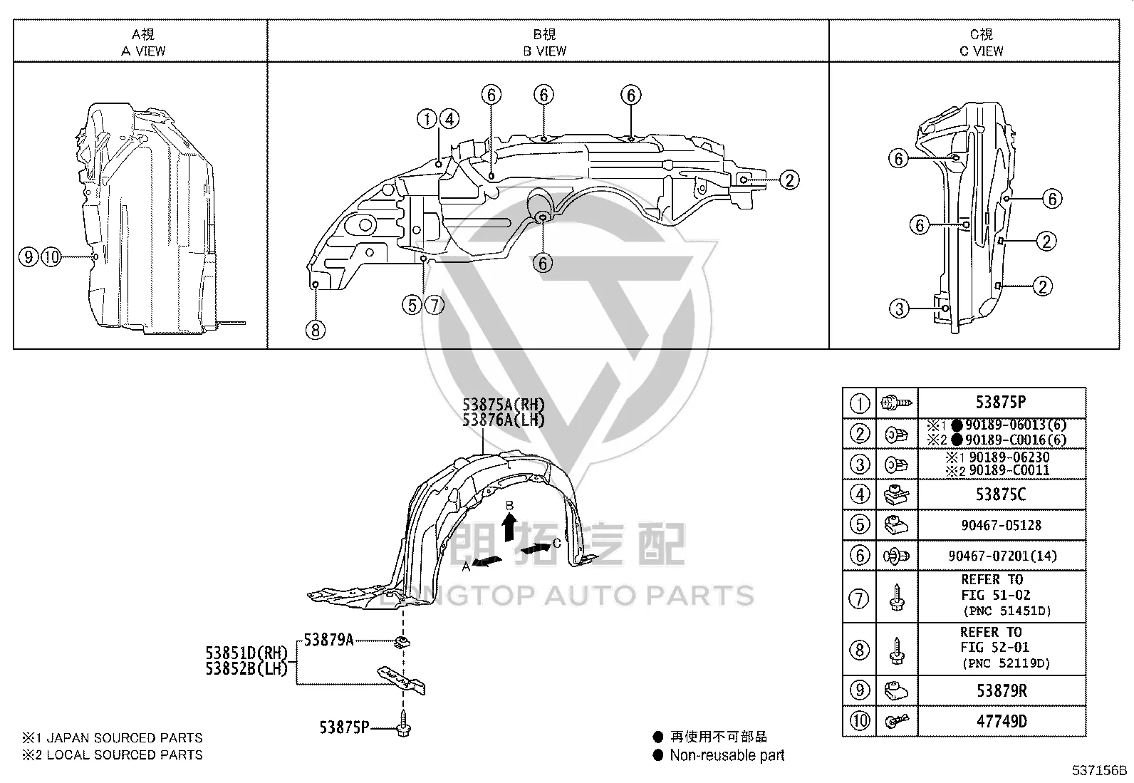 Front Fender Liner (Right) 53875-0D210 for Toyota Vios