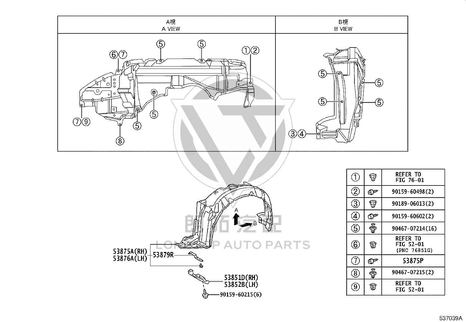 Front Fender Liner Right 53875-21100 for Toyota Zelas