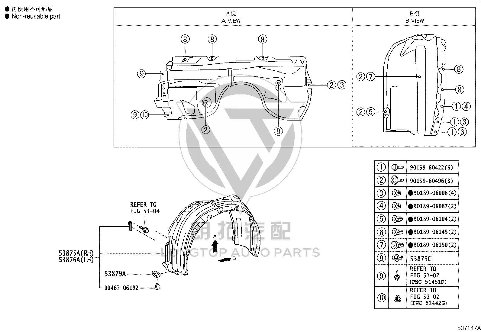 Front Fender Lining (Left) 53876-33200 for Lexus ES