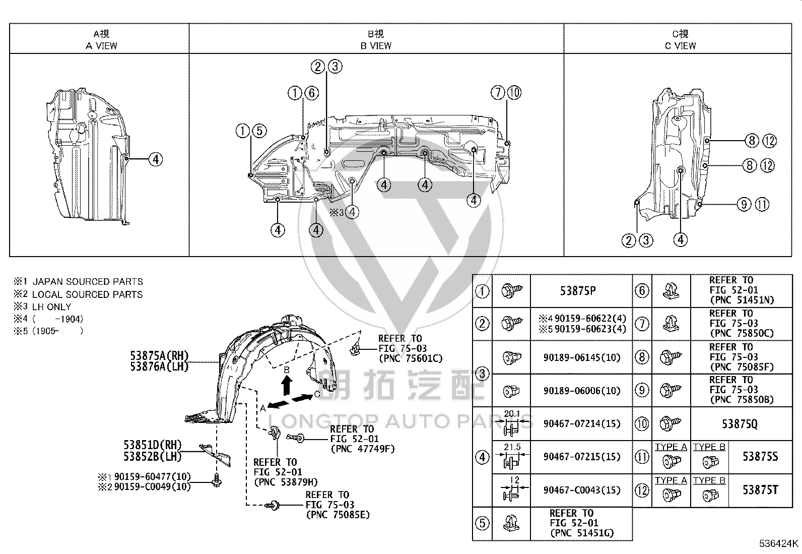 Front Fender Liner Right 53875-F4061 for Toyota IZOA