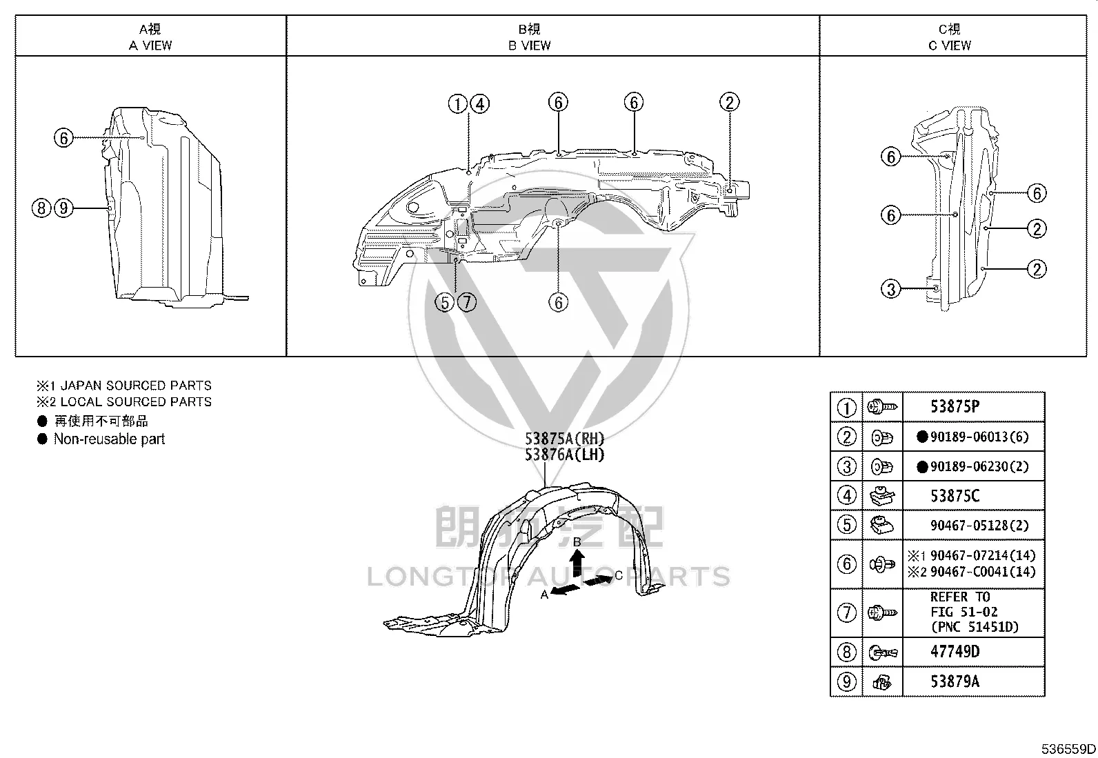 Inner Fender (Left) 53876-0D520 for Toyota Yaris