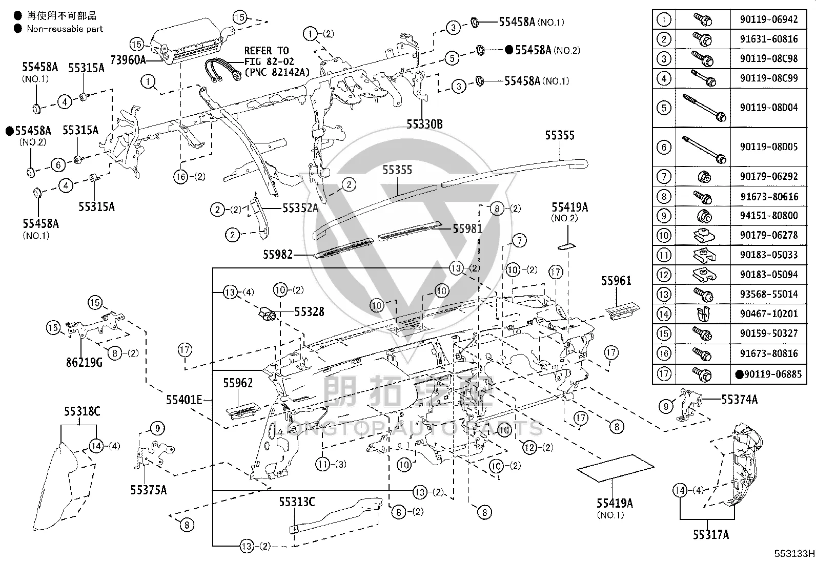 Instrument Panel No. 5 Cushion 55355-30100 for Lexus GS Series