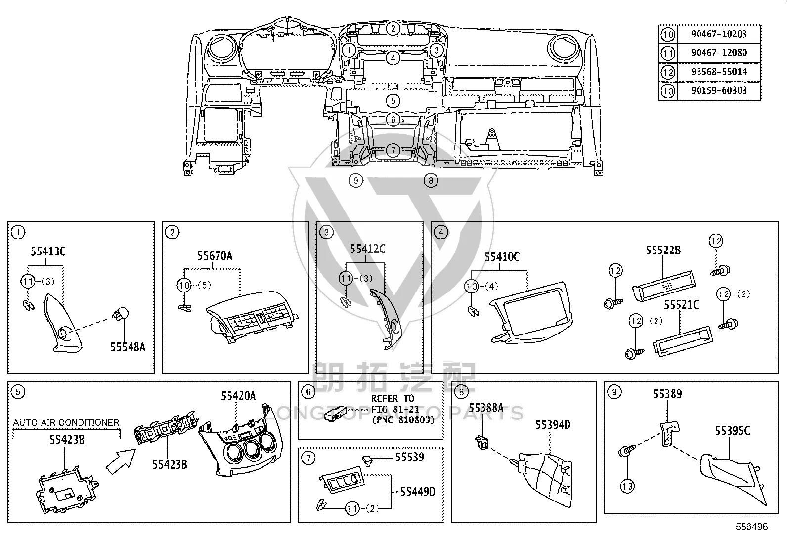 Instrument panel No. 1 right inner bracket cover 5539442030 5539442030B1 for Toyota RAV4