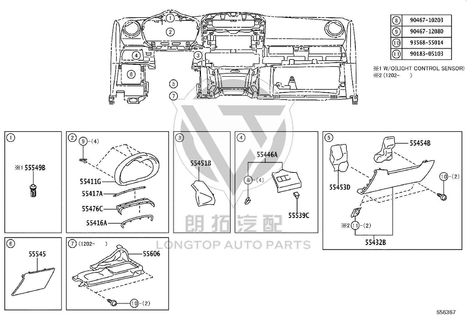 Fuse Box Opening Cover 55545-0R020 for Toyota RAV4
