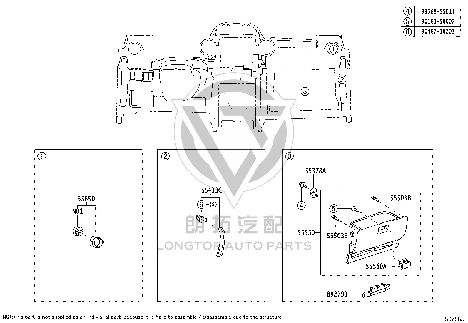 Instrument Panel Glove Box Lock 55506-44010 for Toyota AVANZA