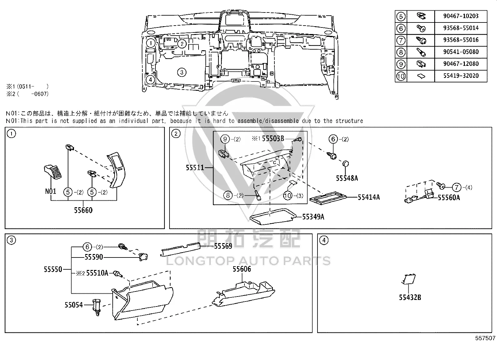 Instrument panel aperture cover 55548-47010 for Toyota Prius