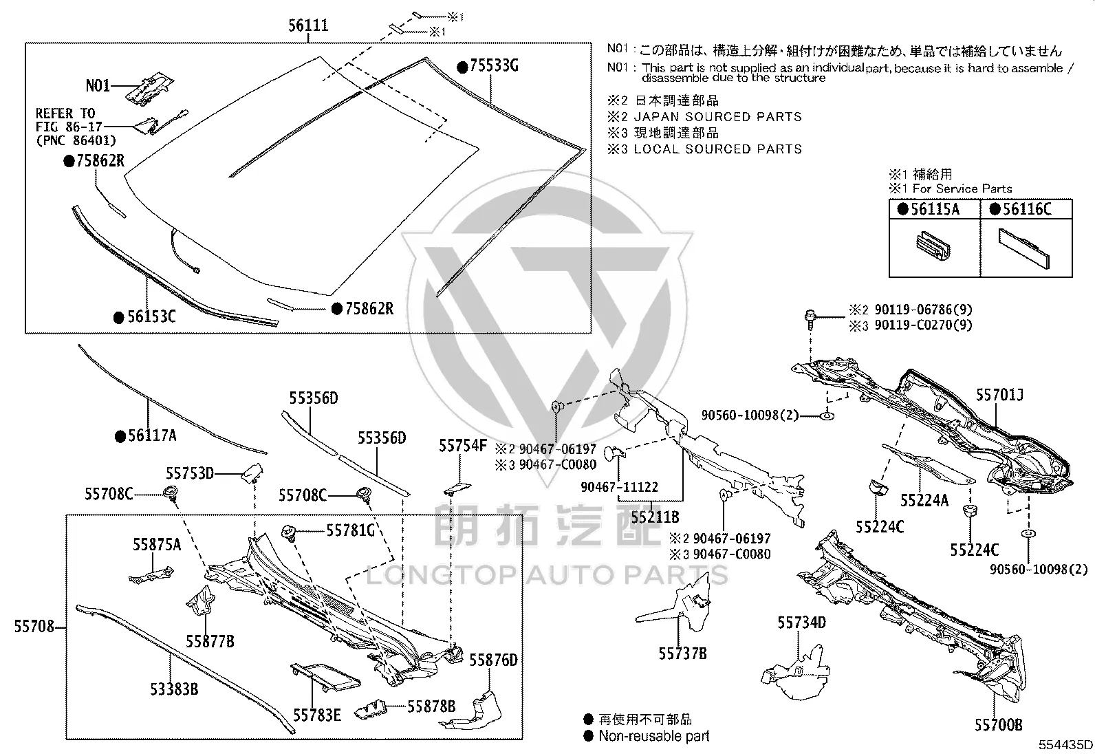 Front Windshield Seal (Lower) 56153-02110 for Toyota Levin