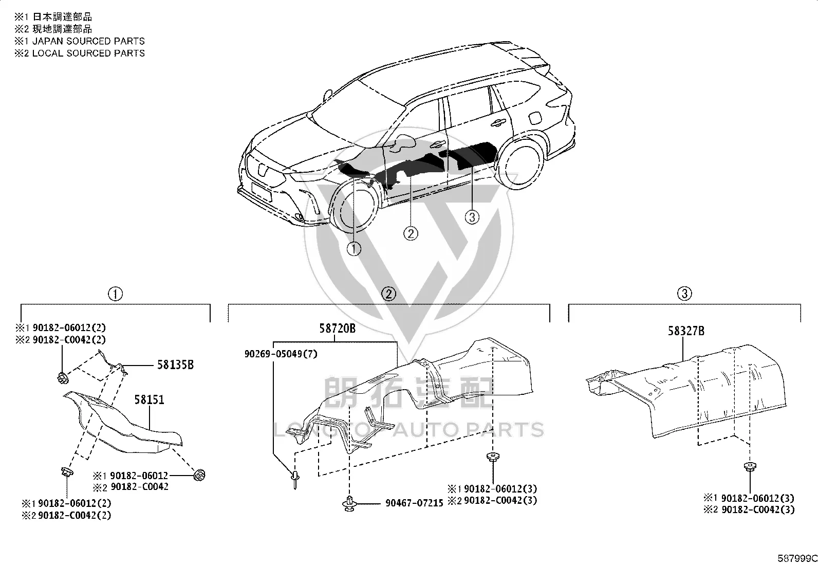 Right Rear Exhaust Pipe Heat Shield 58327-0E090 for Toyota Crown