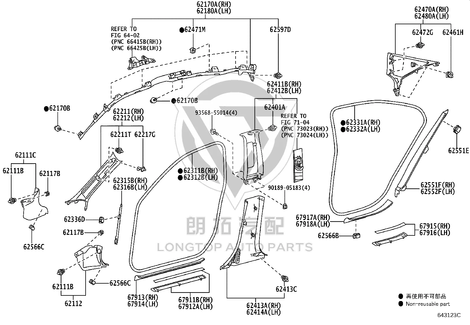 Front Door Body Sealing Strip 6231233100 for Lexus ES