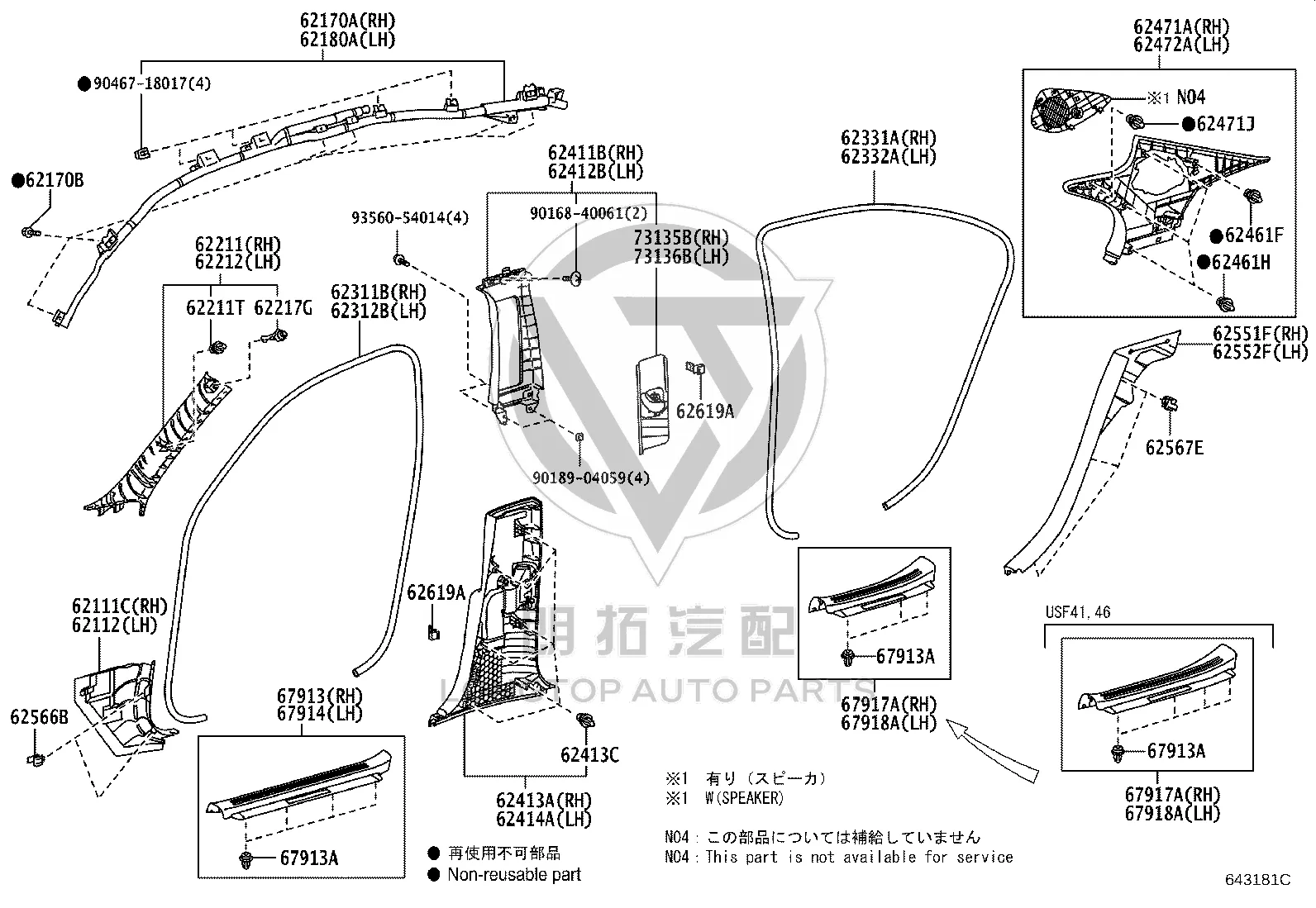 Front Door Seal Strip 62312-50041E0 for Lexus LS460
