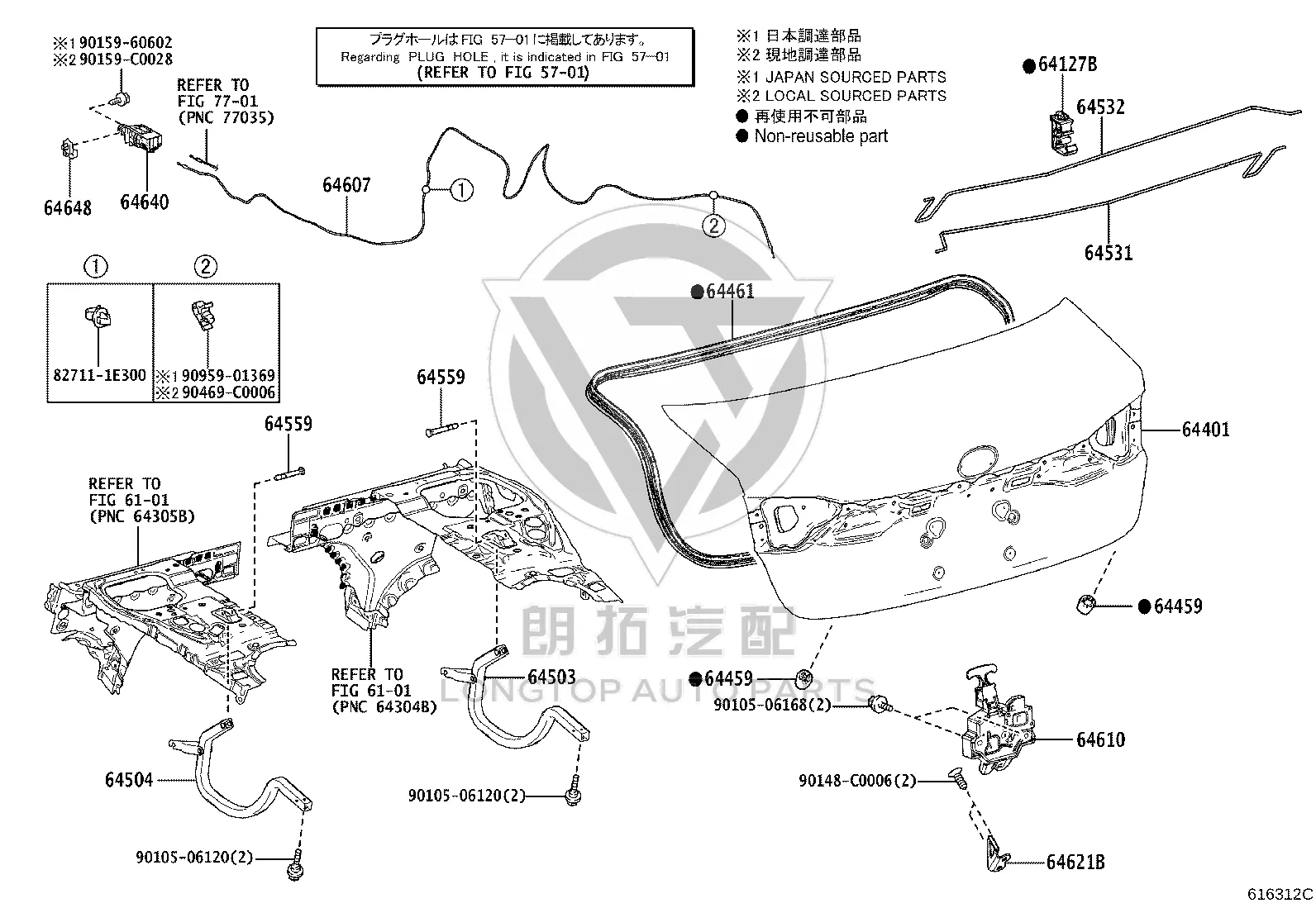 Tail Cover Sealing Strip 64461-02360 for Toyota Levin