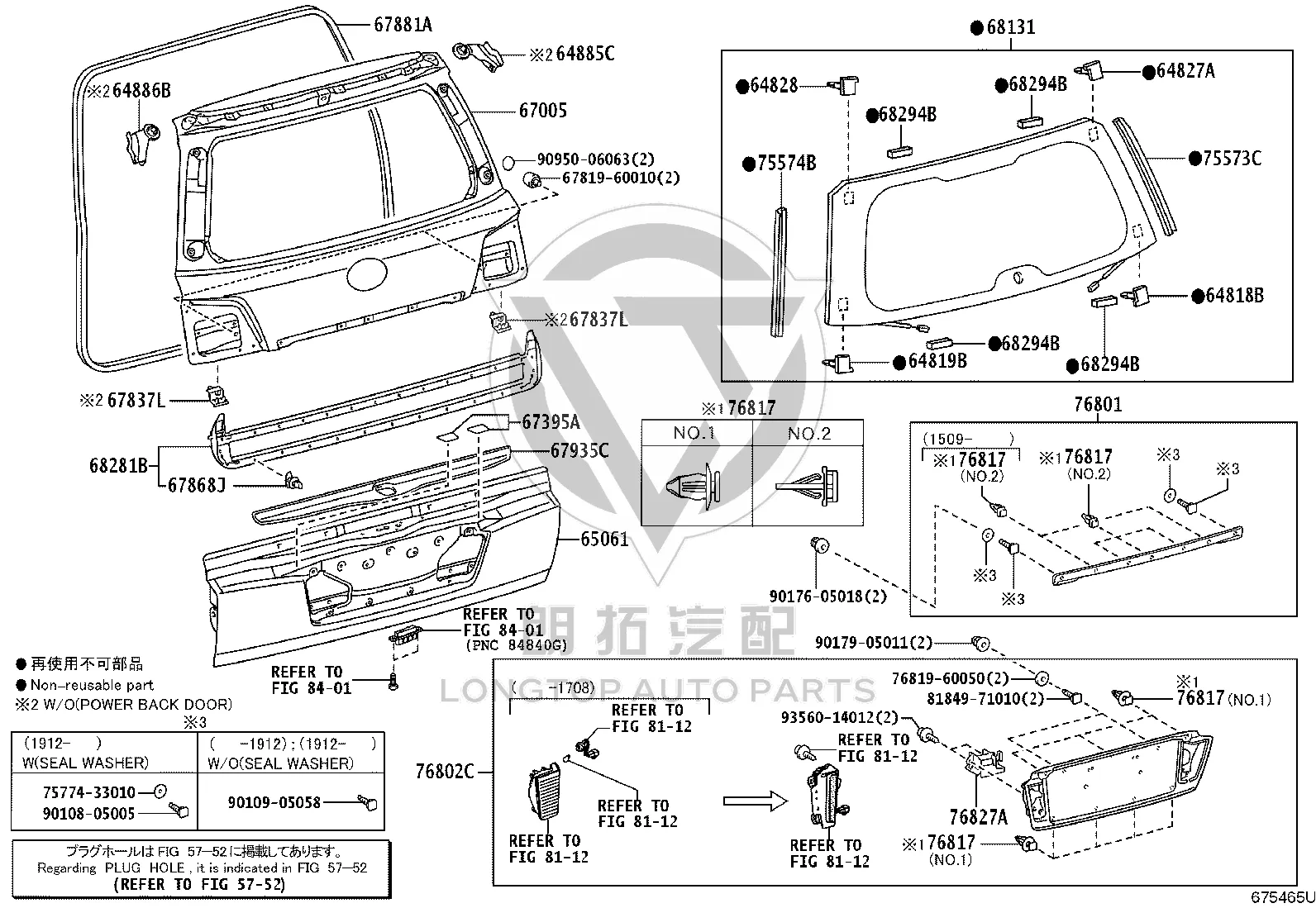 Tail Lid Moulding 76801-60190 for Lexus LX450D