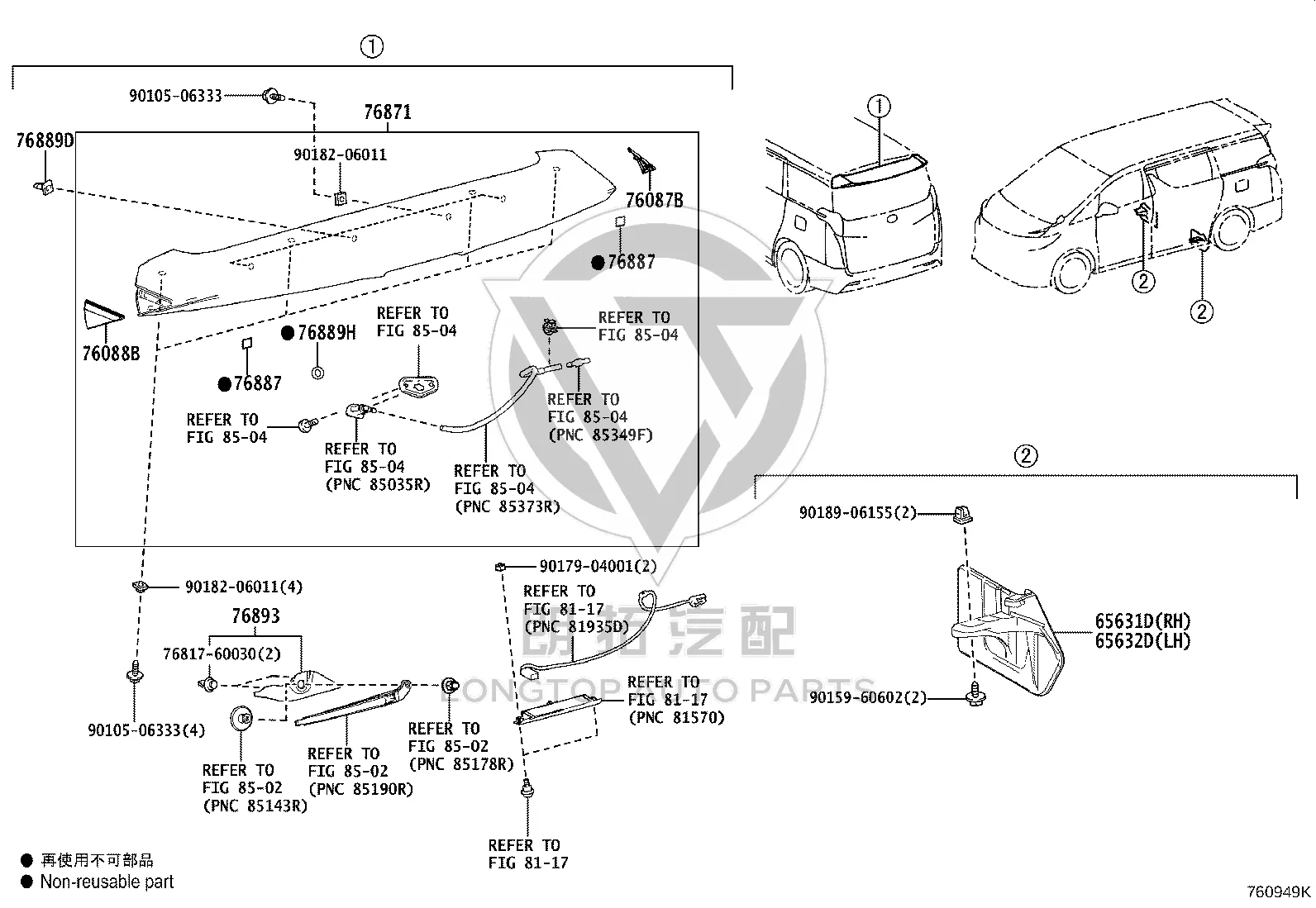 Rear Wheel Front Mudguard (Left) 65632-58020 for Toyota ALPHARD