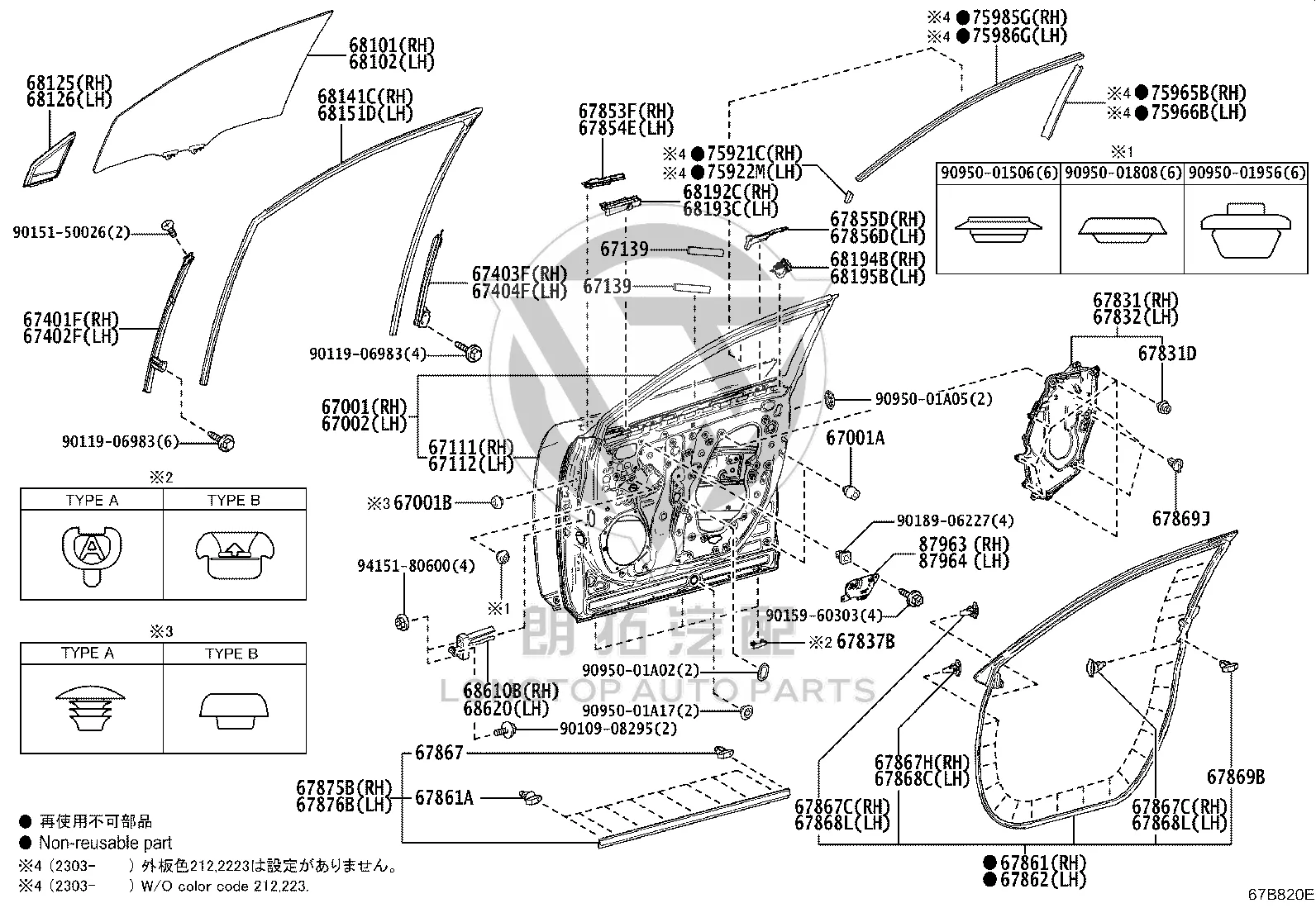 Front Door Window Frame Molding 75922-78020 for Lexus NX