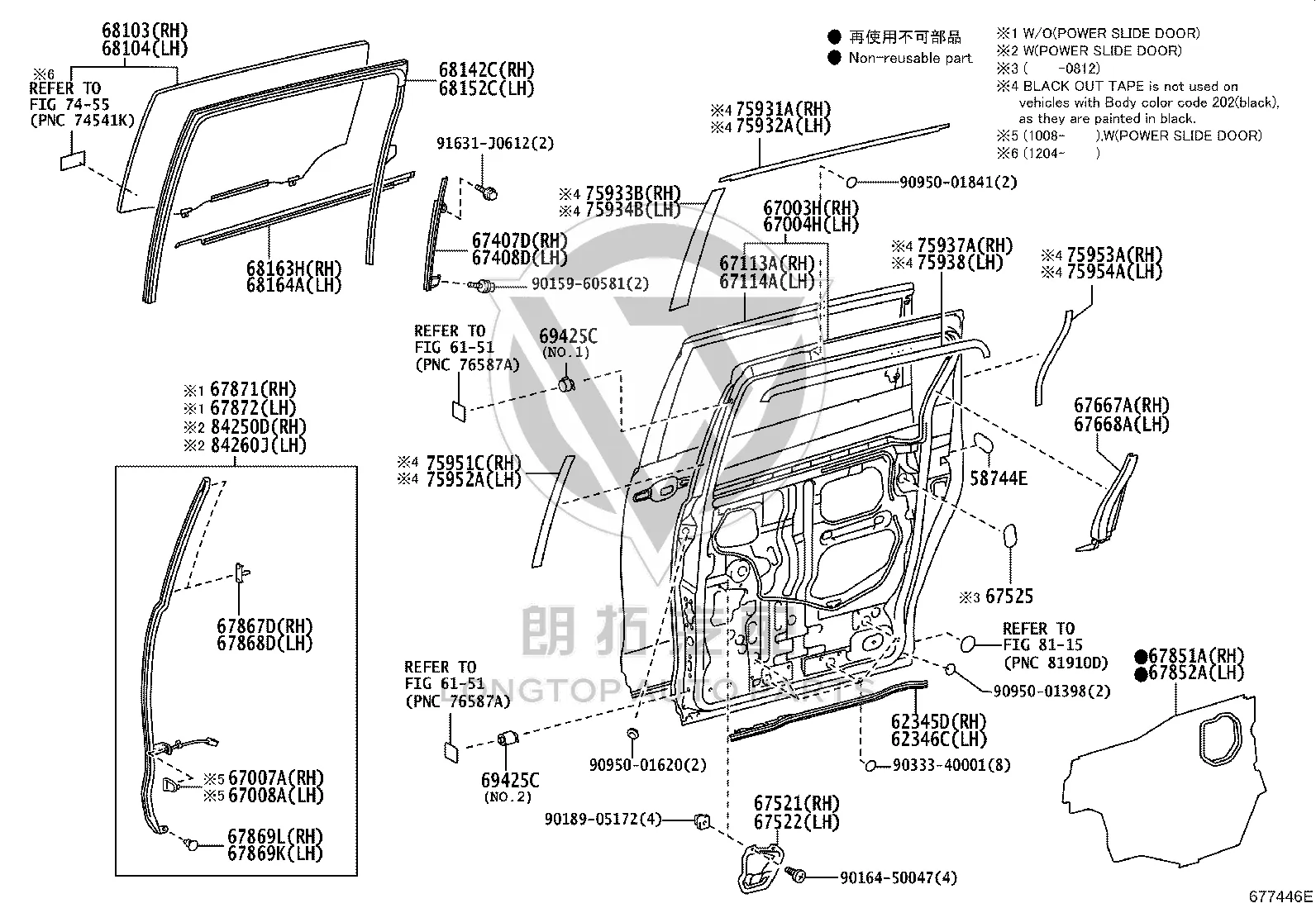 Rear Door Seal Strip (Left) 67866-28080 for Toyota Previa