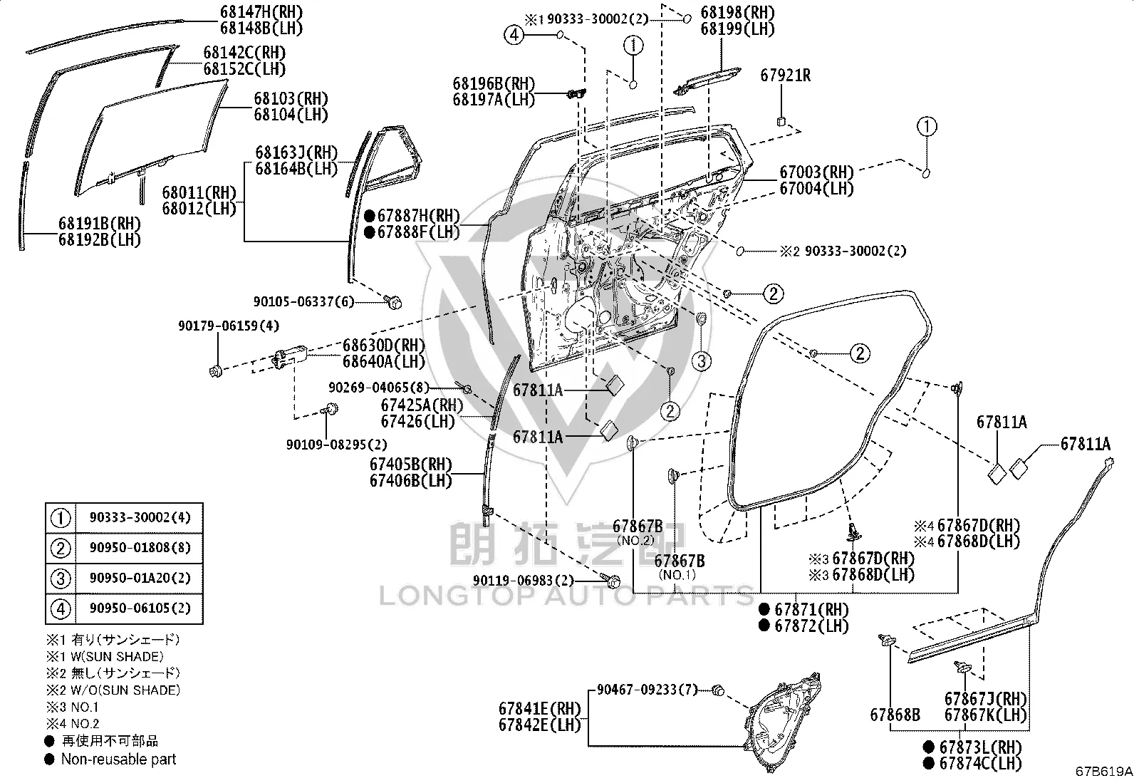 Rear Door Seal (Left) 67872-50110 for Lexus LS500