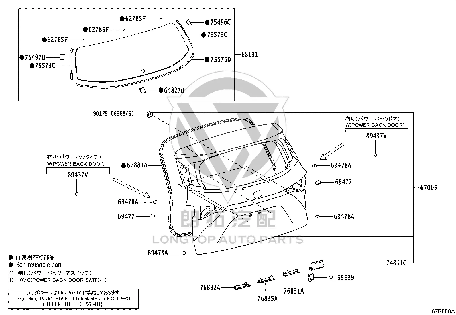 End cap 67005-08200 for Toyota Sienna