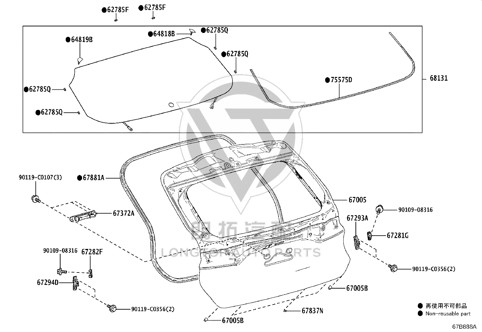 Tail cover 670050-E580 for Toyota Harrier