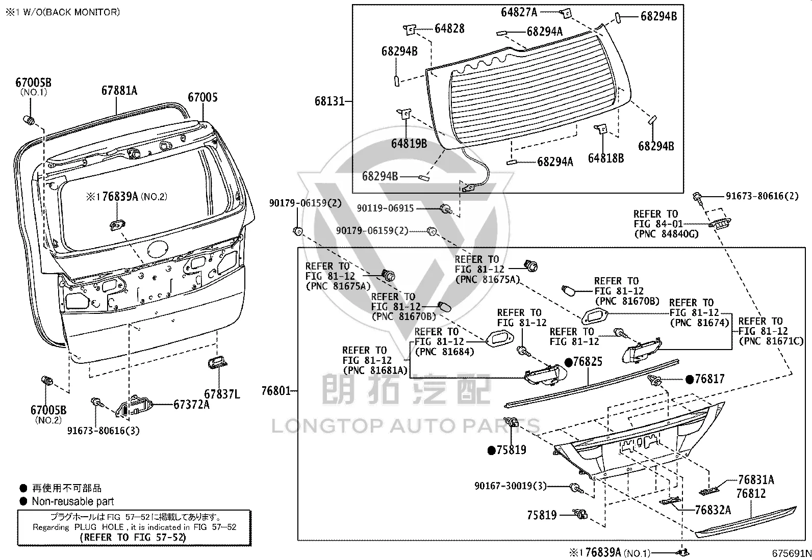 Tail Cover Seal Strip 67881-58020 for Toyota ALPHARD