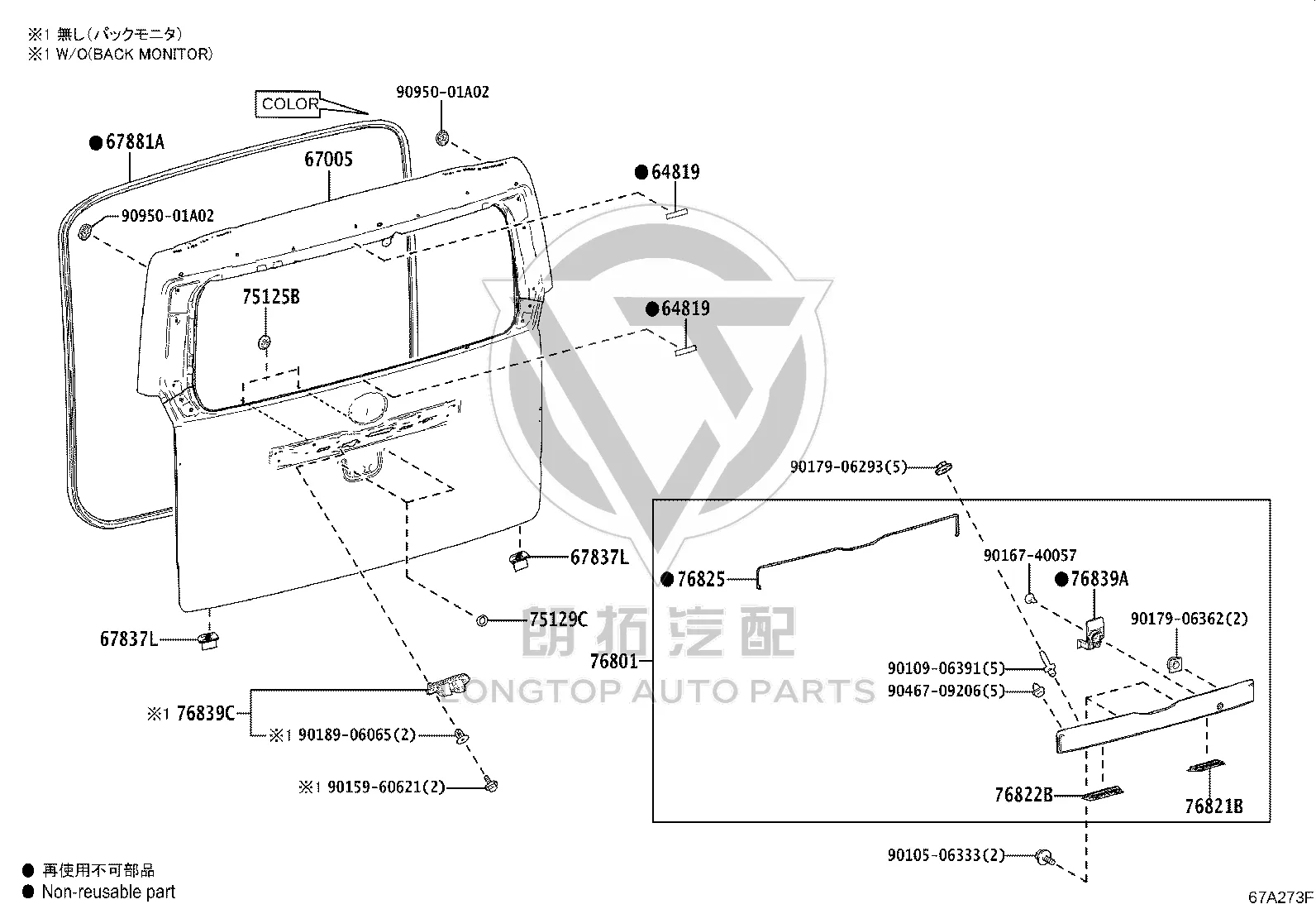Tailgate Weatherstrip 67881-26190 for Toyota GRANVIA