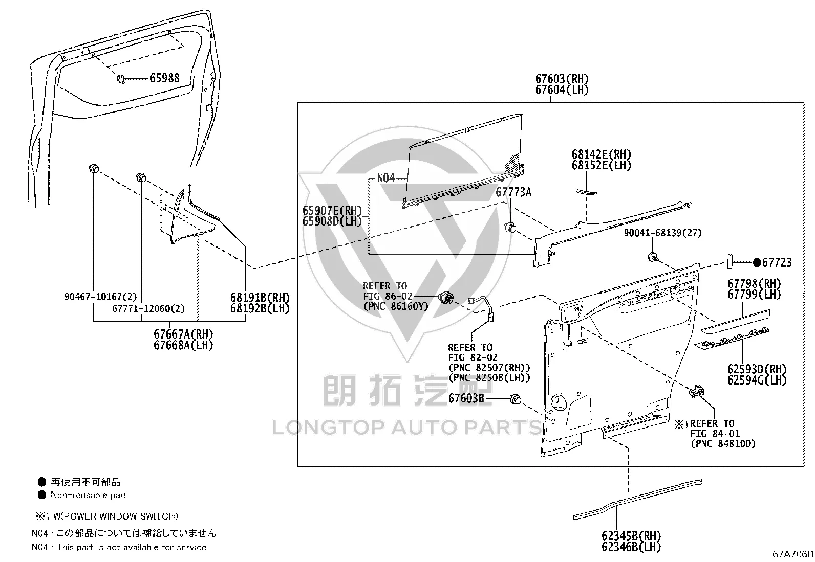 Rear Sunshade (Left) 67684-58040 for Lexus LM350