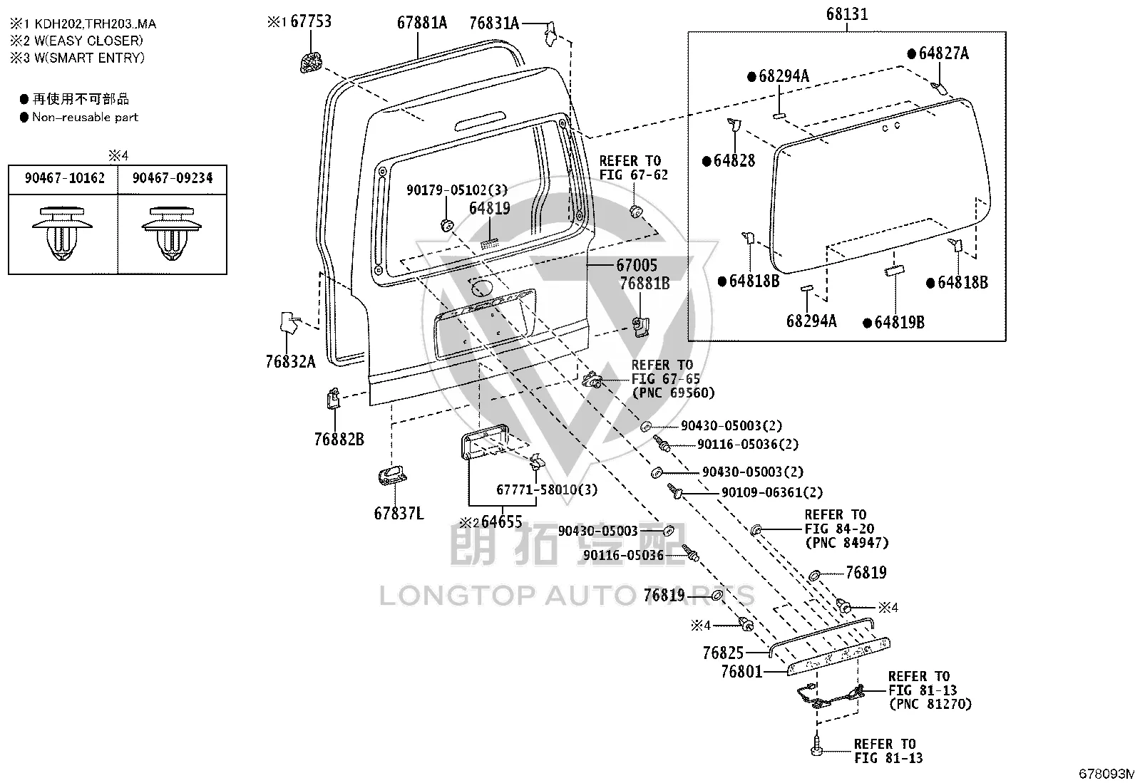 Tail lid moulding 76811-26140 for Toyota Hiace