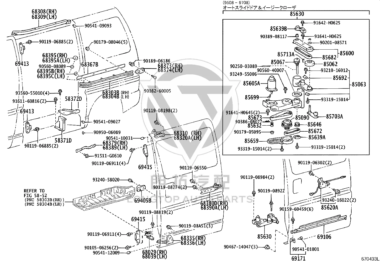 Right Sliding Door Lock Spring 68379-26020 for Toyota Hiace
