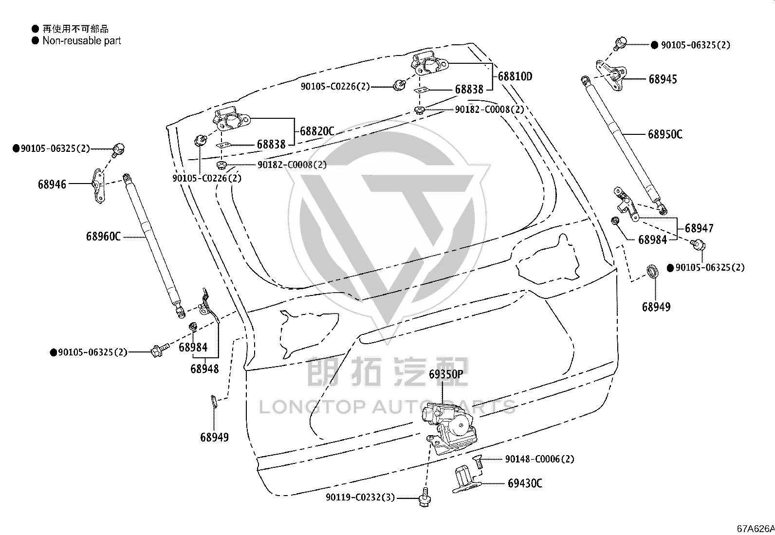 Rear Cover Hinge (Upper Left) 68810-0R121 for Toyota RAV4