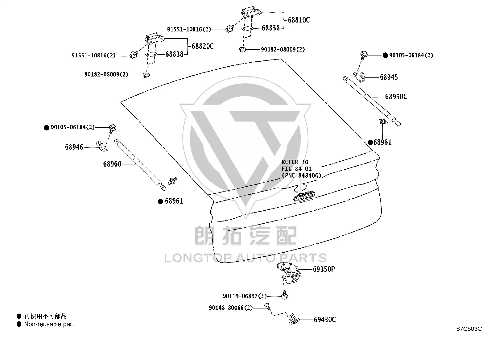Rear Cover Hinge (Upper Left) 68810-48220 for Toyota ALPHARD