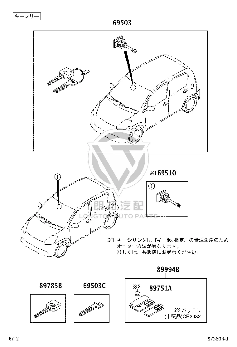 Vice Key 69516-B1010 for Toyota BB