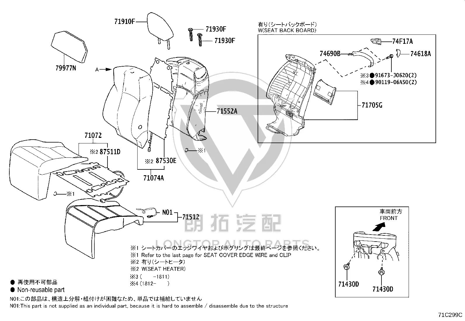 Front left seat backrest cushion 715525-8160 for Toyota Alphard
