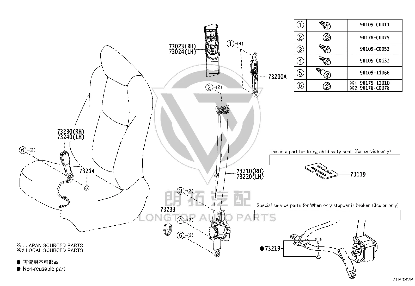 Copilot Seat Belt 73210-02710C0 for Toyota Allion