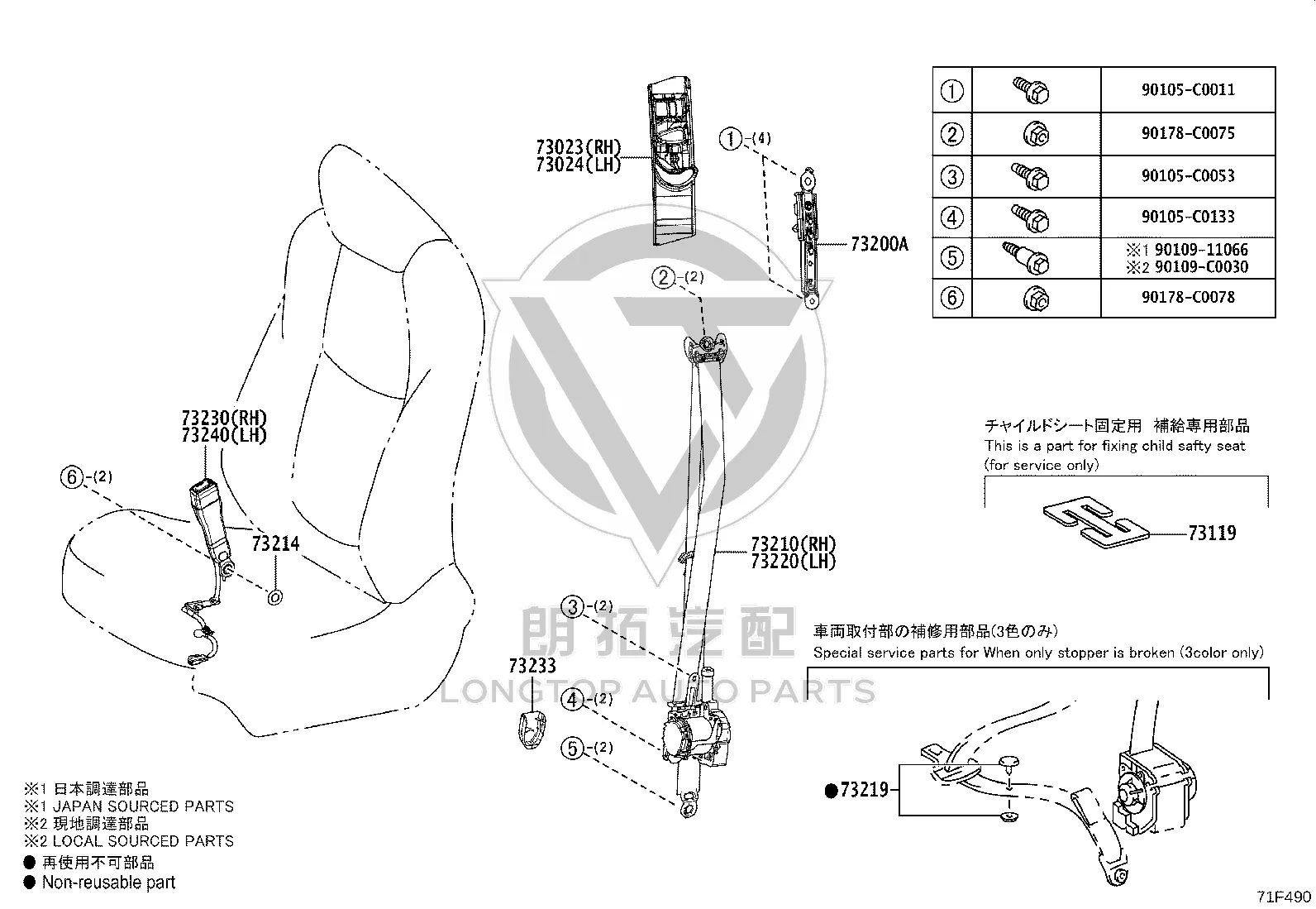 Cockpit Seat Belt 73210-06470 for Toyota AVALON